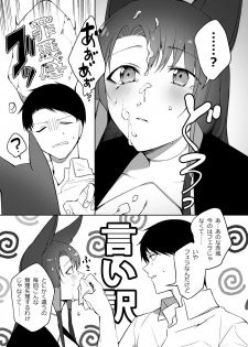 [Suzuki-san] Akagi ni Ochinpo Shaburaseru Hon (Azur Lane) - page 17