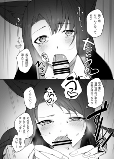 [Suzuki-san] Akagi ni Ochinpo Shaburaseru Hon (Azur Lane) - page 14