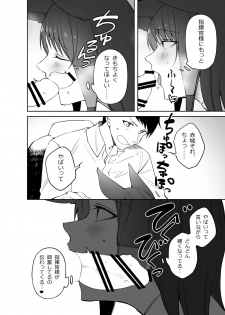 [Suzuki-san] Akagi ni Ochinpo Shaburaseru Hon (Azur Lane) - page 12