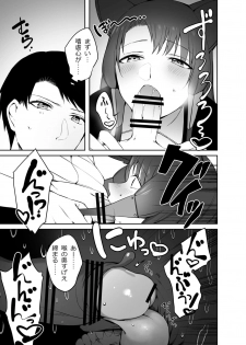 [Suzuki-san] Akagi ni Ochinpo Shaburaseru Hon (Azur Lane) - page 13