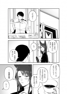 [Suzuki-san] Akagi ni Ochinpo Shaburaseru Hon (Azur Lane) - page 5