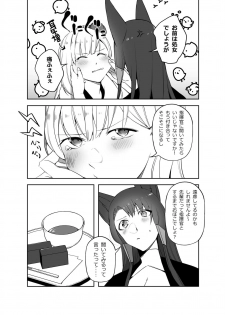 [Suzuki-san] Akagi ni Ochinpo Shaburaseru Hon (Azur Lane) - page 4