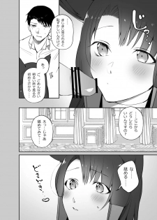 [Suzuki-san] Akagi ni Ochinpo Shaburaseru Hon (Azur Lane) - page 8