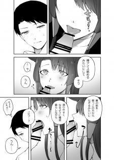 [Suzuki-san] Akagi ni Ochinpo Shaburaseru Hon (Azur Lane) - page 9