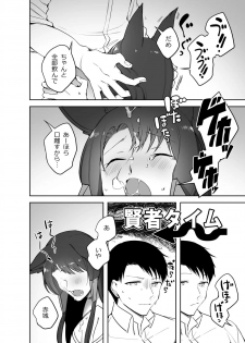 [Suzuki-san] Akagi ni Ochinpo Shaburaseru Hon (Azur Lane) - page 16