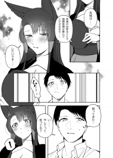 [Suzuki-san] Akagi ni Ochinpo Shaburaseru Hon (Azur Lane) - page 7