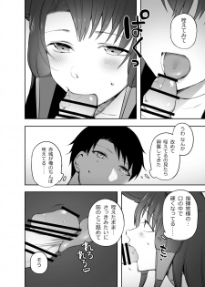 [Suzuki-san] Akagi ni Ochinpo Shaburaseru Hon (Azur Lane) - page 10