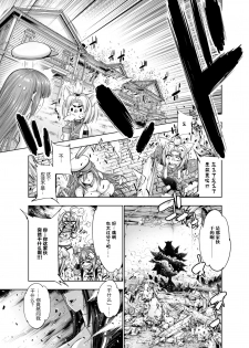 (C93) [GENETRIX (GEN)] Akagiwazurai (Azur Lane) [Chinese] [不咕鸟汉化组] - page 2