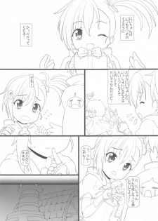 (SC2020 Autumn) [Testa Kitchen (Testa)] Misogi ni Itazura Shite mo Ii yo (Princess Connect! Re:Dive) - page 4
