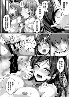 (C91) [napolinu (Napo)] Hug yori Motto Sugoi Koto (Love Live! Sunshine!!) [Chinese] [不咕鸟汉化组] - page 12