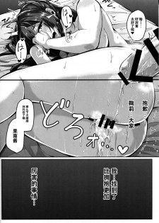 (C91) [napolinu (Napo)] Hug yori Motto Sugoi Koto (Love Live! Sunshine!!) [Chinese] [不咕鸟汉化组] - page 19