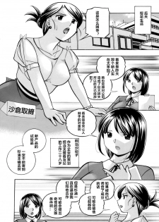 [Chuuka Naruto] Bijin Shachou Yuki ~Mitsuyaku no Nikusettai~ Ch. 1 [Chinese] [村长个人汉化] - page 6