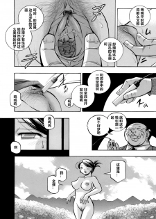 [Chuuka Naruto] Bijin Shachou Yuki ~Mitsuyaku no Nikusettai~ Ch. 1 [Chinese] [村长个人汉化] - page 12