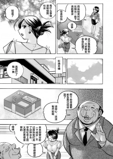 [Chuuka Naruto] Bijin Shachou Yuki ~Mitsuyaku no Nikusettai~ Ch. 1 [Chinese] [村长个人汉化] - page 7