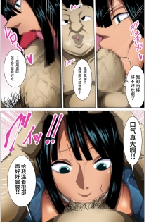 [Q Doujin] Torawareta Bakunyuu Kaizoku no Matsuro | The Fate Of The Captured Big Breasted Pirate (One Piece)  [Chinese] [紫苑汉化组] - page 9