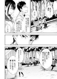 [Ijimaya (Ijima Yuu)] OnaHoken Iinkai he Youkoso! - page 6