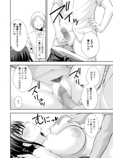 [Ijimaya (Ijima Yuu)] OnaHoken Iinkai he Youkoso! - page 18