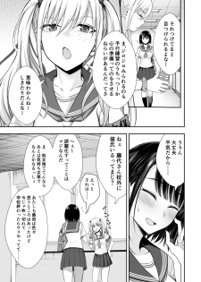 [Ijimaya (Ijima Yuu)] OnaHoken Iinkai he Youkoso! - page 11