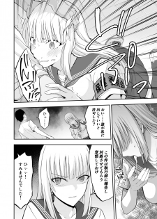 [Ijimaya (Ijima Yuu)] OnaHoken Iinkai he Youkoso! - page 28