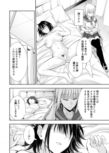 [Ijimaya (Ijima Yuu)] OnaHoken Iinkai he Youkoso! - page 40