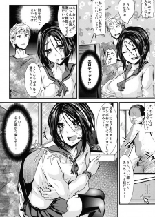 (COMIC1☆7) [Cannabis (Shimaji)] Gitei Otoshi -Soushuuhen- - page 11