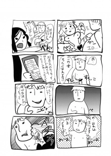 (COMIC1☆7) [Cannabis (Shimaji)] Gitei Otoshi -Soushuuhen- - page 37