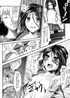 (COMIC1☆7) [Cannabis (Shimaji)] Gitei Otoshi -Soushuuhen- - page 17