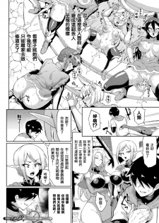 [Fan no Hitori] Time Stop Fantasia Chuuhen (COMIC Unreal 2020-10 Vol. 87) [Chinese] [鬼畜王汉化组] [Digital] - page 15