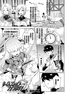 [Fan no Hitori] Time Stop Fantasia Chuuhen (COMIC Unreal 2020-10 Vol. 87) [Chinese] [鬼畜王汉化组] [Digital] - page 2