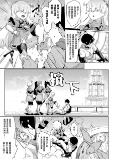 [Fan no Hitori] Time Stop Fantasia Chuuhen (COMIC Unreal 2020-10 Vol. 87) [Chinese] [鬼畜王汉化组] [Digital] - page 4