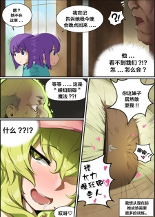 [kunaboto] Lucoa X Oji-san (Kobayashi-san-chi no Maid Dragon) [Chinese] [新桥月白日语社] - page 6