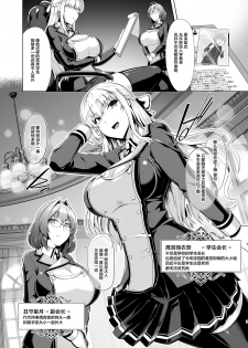 [8cm (Hassen)] Reihou Gakuen Seitokai Engi [Chinese] [不咕鸟汉化组] [Digital] - page 6