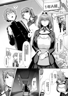 [8cm (Hassen)] Reihou Gakuen Seitokai Engi [Chinese] [不咕鸟汉化组] [Digital] - page 7