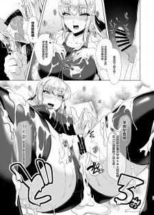 [8cm (Hassen)] Reihou Gakuen Seitokai Engi [Chinese] [不咕鸟汉化组] [Digital] - page 22