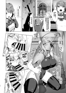 [8cm (Hassen)] Reihou Gakuen Seitokai Engi [Chinese] [不咕鸟汉化组] [Digital] - page 15