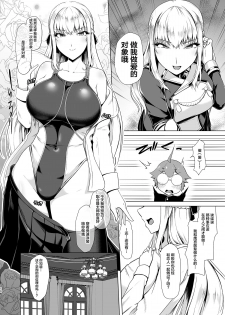 [8cm (Hassen)] Reihou Gakuen Seitokai Engi [Chinese] [不咕鸟汉化组] [Digital] - page 9