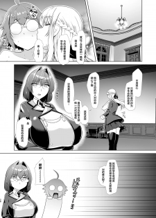 [8cm (Hassen)] Reihou Gakuen Seitokai Engi [Chinese] [不咕鸟汉化组] [Digital] - page 27