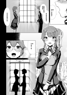 [8cm (Hassen)] Reihou Gakuen Seitokai Engi [Chinese] [不咕鸟汉化组] [Digital] - page 4