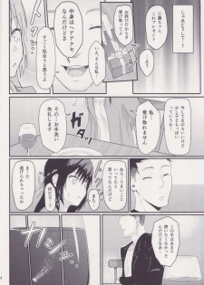 (C96) [Syukurin] Mitsuha ~Netorare ~ Soushuuhen I (Kimi no Na wa.) - page 13