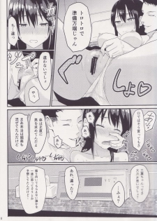 (C96) [Syukurin] Mitsuha ~Netorare ~ Soushuuhen I (Kimi no Na wa.) - page 17