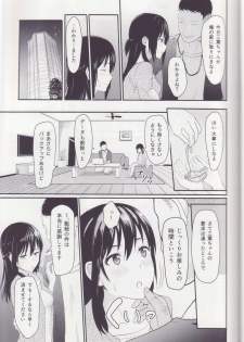 (C96) [Syukurin] Mitsuha ~Netorare ~ Soushuuhen I (Kimi no Na wa.) - page 34