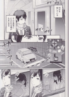 (C96) [Syukurin] Mitsuha ~Netorare ~ Soushuuhen I (Kimi no Na wa.) - page 4