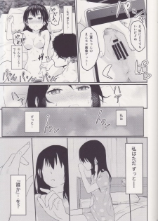 (C96) [Syukurin] Mitsuha ~Netorare ~ Soushuuhen I (Kimi no Na wa.) - page 18