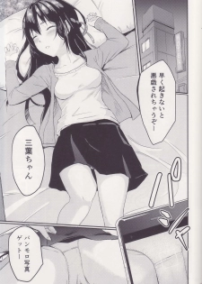 (C96) [Syukurin] Mitsuha ~Netorare ~ Soushuuhen I (Kimi no Na wa.) - page 14