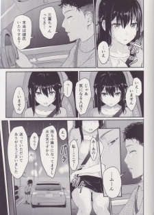 (C96) [Syukurin] Mitsuha ~Netorare ~ Soushuuhen I (Kimi no Na wa.) - page 6