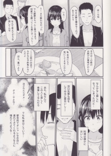 (C96) [Syukurin] Mitsuha ~Netorare ~ Soushuuhen I (Kimi no Na wa.) - page 12