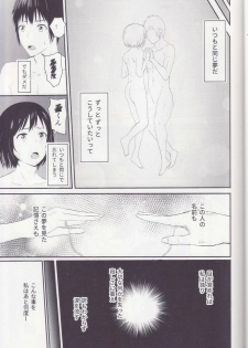 (C96) [Syukurin] Mitsuha ~Netorare ~ Soushuuhen I (Kimi no Na wa.) - page 40