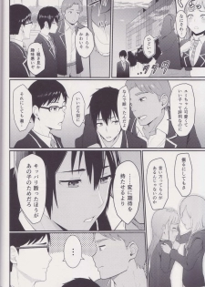 (C96) [Syukurin] Mitsuha ~Netorare ~ Soushuuhen I (Kimi no Na wa.) - page 25