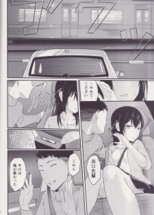 (C96) [Syukurin] Mitsuha ~Netorare ~ Soushuuhen I (Kimi no Na wa.) - page 5