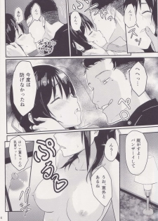 (C96) [Syukurin] Mitsuha ~Netorare ~ Soushuuhen I (Kimi no Na wa.) - page 15